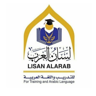 LISAN Al ARAB CENTER