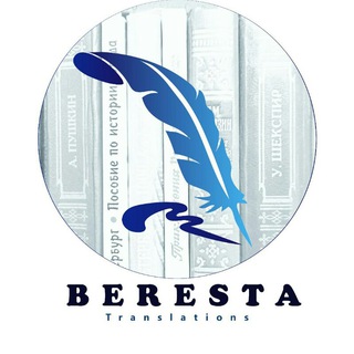 BERESTA مترجم زبان روسی