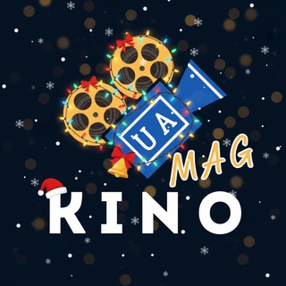 🇺🇦 KinoMagUA 🇺🇦