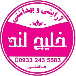 پشتیبان خلیج لند
