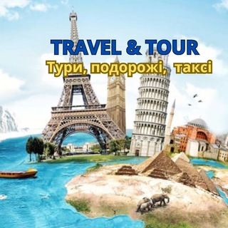 🇺🇦TRAVEL & TOUR🇺🇦НІДЕРЛАНДИ🇳🇱