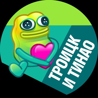 Троицк и ТиНАО • Msk