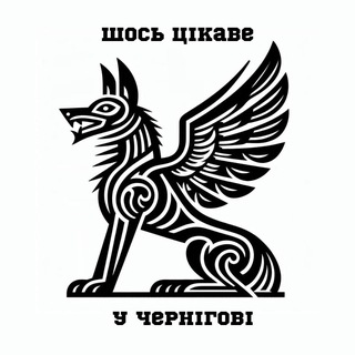 Шось цікаве у Чернігові