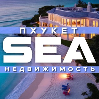 Недвижимость Пхукет Аренда