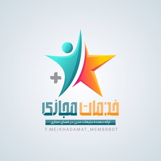 خدمات مجازی