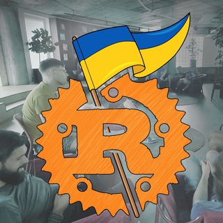 Українська Rust Спільнота 🇺🇦