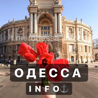 Предложить новость Одесса INFO ⚓️