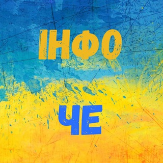 Інфо по Черкасам