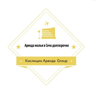 Аренда жилья в Сочи долгосрочно