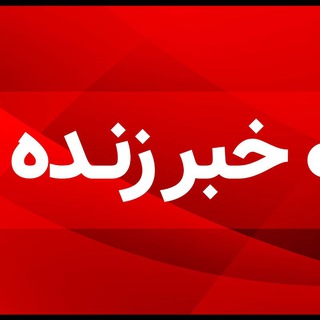 اولین خبر ها