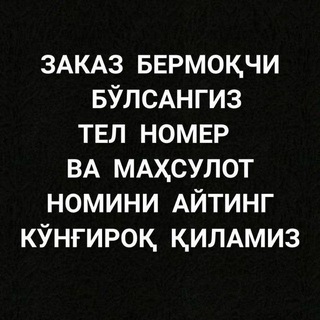 Rumiy Adminiga yozish ✍