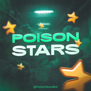 Poison Stars