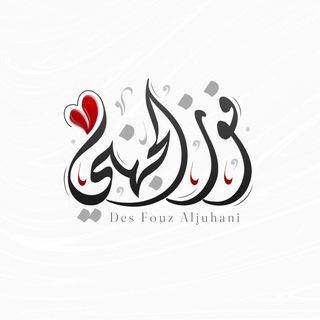 ﮼تصاميم،فوز ﮼