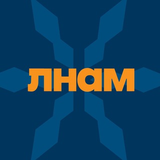 ЛНАМ Live