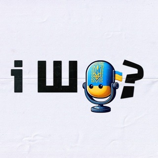 І.ШО? | Адміністрація