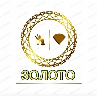 ЗОЛОТО и БРИЛЛИАНТЫ 💎