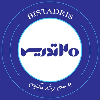 20 تدریس ارشد- دکتری
