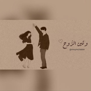 وَتين الرُّوح ♥️