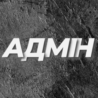 Адміністратор