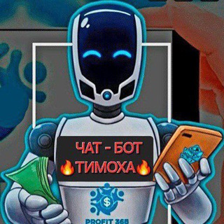 🏆ТЕХПОДЕРЖКА🏆 ЧАТ-БОТ🤖