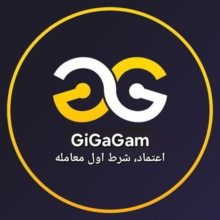 کانال اعتماد گیگا جم
