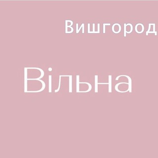 «Вільна» у Вишгороді