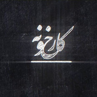 karkhone | کارخانه