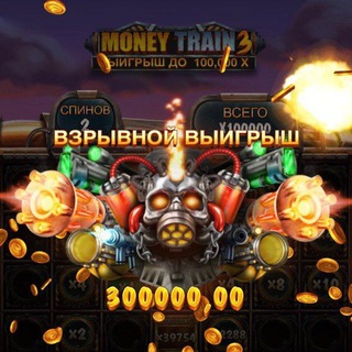 Ловим х100 000🔥