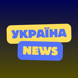🇺🇦Україна News🇺🇦