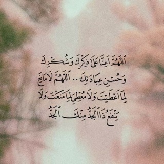 أدعــية وذكـر