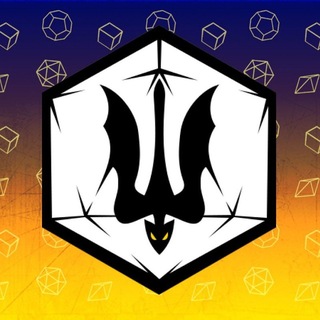 ІНРІУМ🇺🇦 чат | RPG, HPI, DND