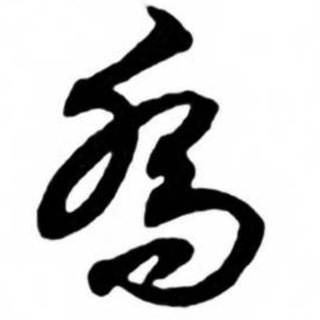 喬家大院