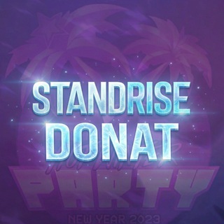 StandRise - Донаты 💎