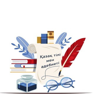 Ұстаздарға көмек | Жаңаша жандасу | Әдістер көрнекіліктер 2024🇰🇿
