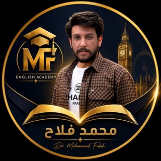 ابطال الدليميكا