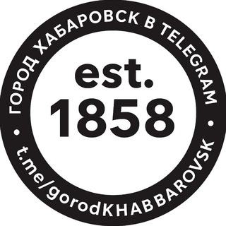 ХАБАРОВСК