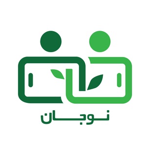 پذیرش و نوبت‌دهی نوجان‌کلینیک
