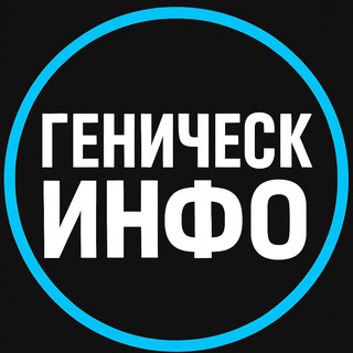 Геническ Инфо| Реклама Арабатская Счастливцево ГенГорка Стрелковое Новоалексеевка Чкалово Новотроицк