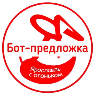 🔥Ярославль ТОП🔥