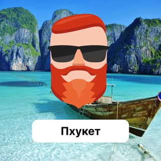 Пхукет 🇹🇭 Аренда недвижимости TravelAsk