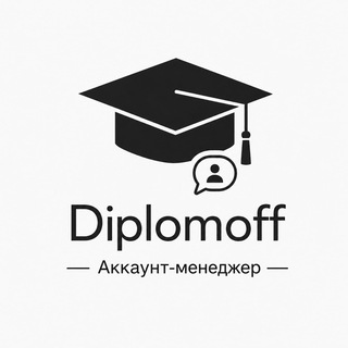 Менеджер Diplomoff