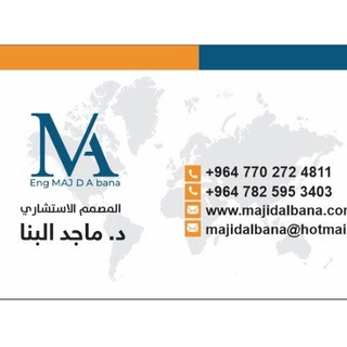 د. ماجد البنا