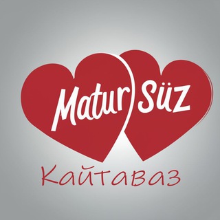 Матур сүз Кайтаваз