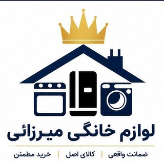 🎁لوازم خانگی میرزائی🎁