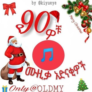 OLD 1990 ethiopan Music⏮⏪⏯⏭⏩🎶
