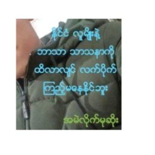 အမဲလိုက်မုဆိုးကြီး သတင်းအမှန်