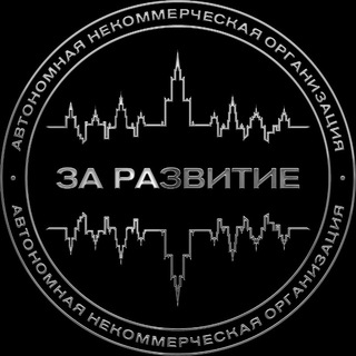 МС "За Развитие" 13 марта.