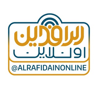الرافدين أونلاين