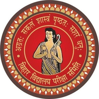 Bihar Board Questions Out / Leak / viral