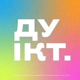 ДУІКТ info📑
